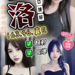 台中定點茶-櫻洛