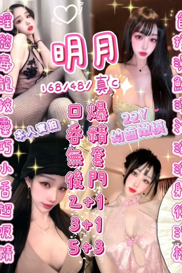 新竹定點茶-明月
