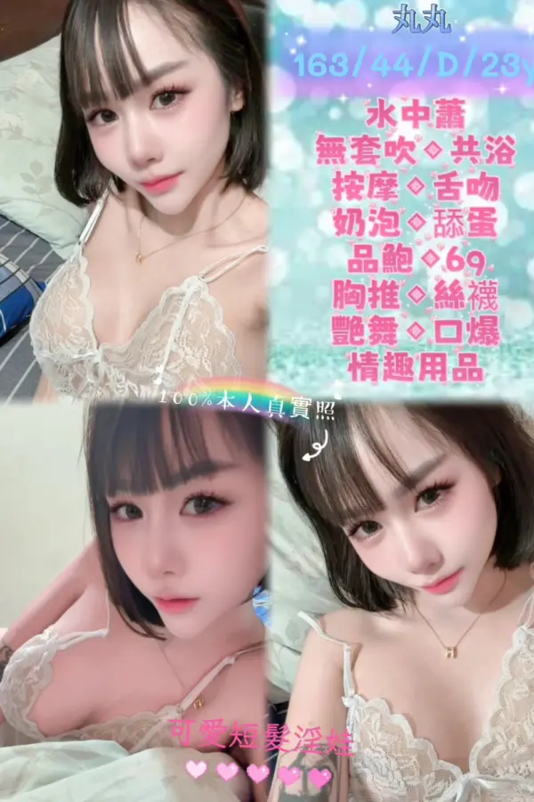 台北定點茶-丸丸