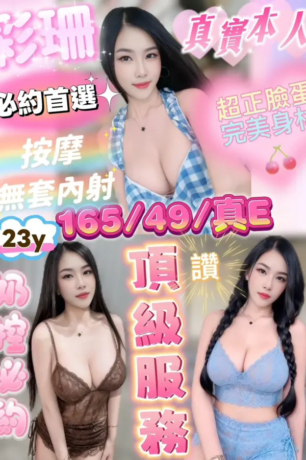 嘉義定點茶-彩珊