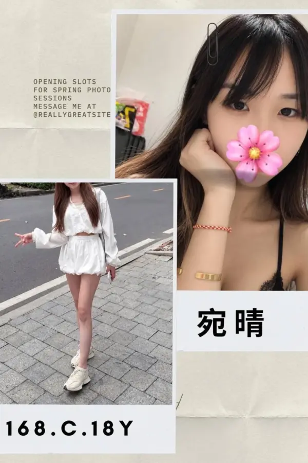台北外送茶-宛晴