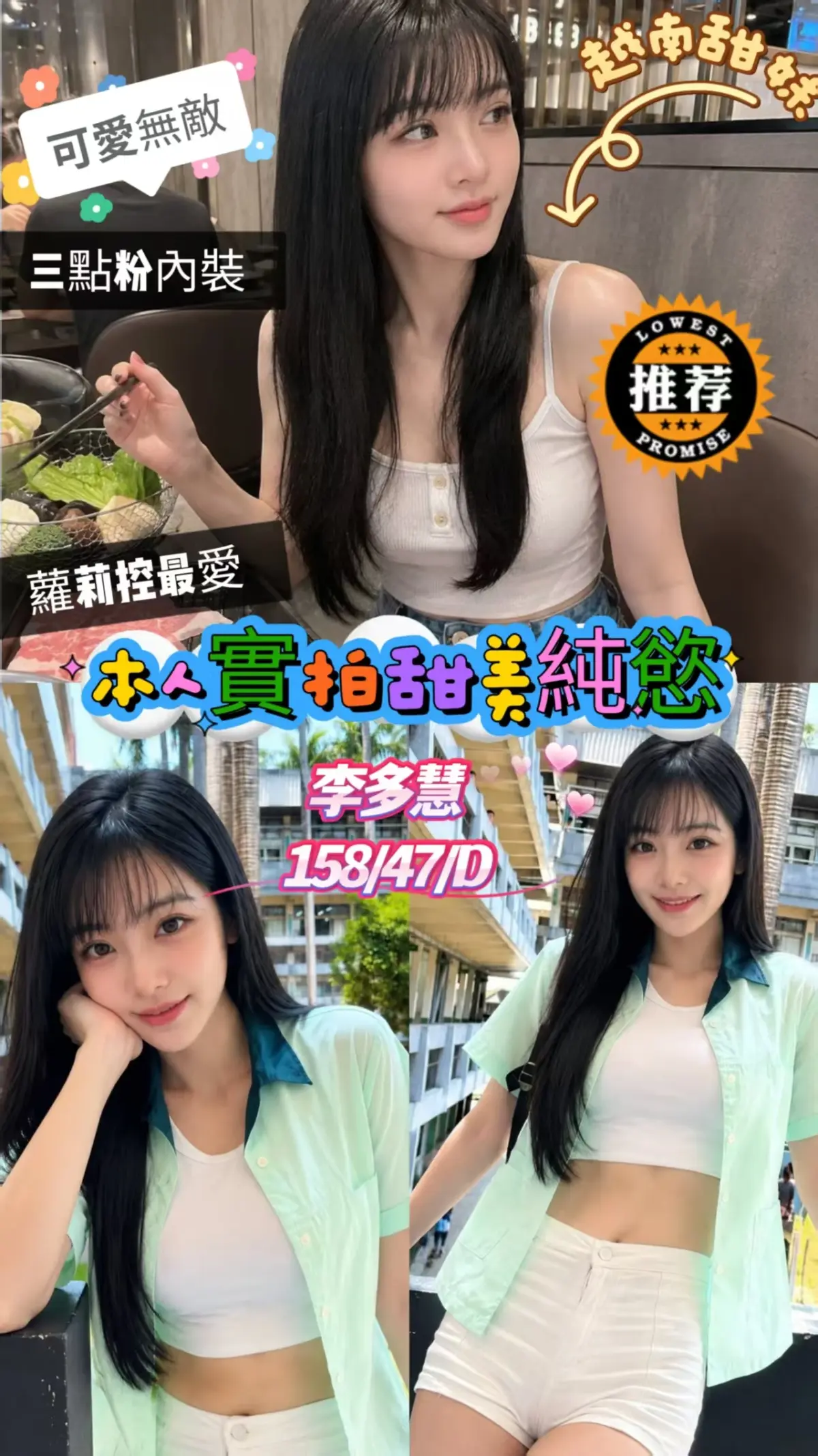 嘉義定點茶-李多慧