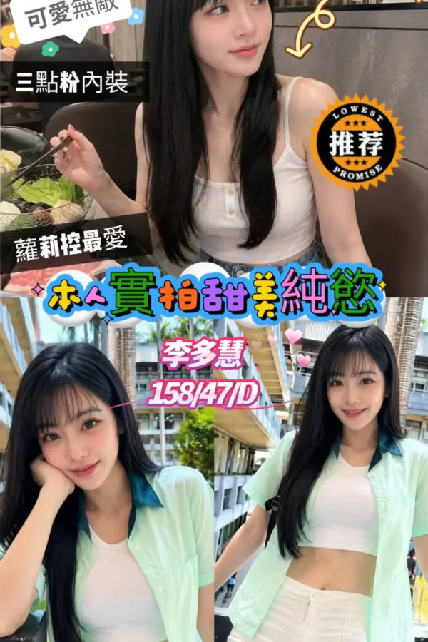 嘉義定點茶-李多慧