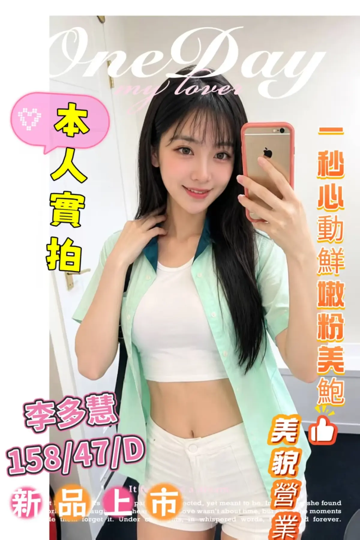 嘉義定點茶-李多慧