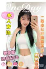 嘉義定點茶-李多慧