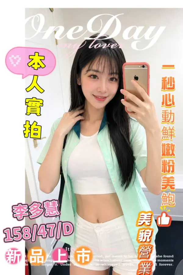 嘉義定點茶-李多慧