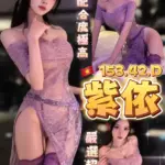 台中定點茶-紫依