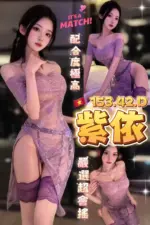 台中定點茶-紫依