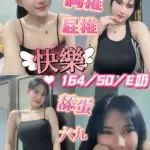 新竹定點茶-快樂