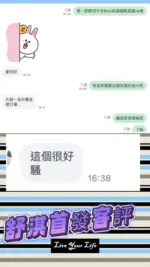 彰化定點茶-舒淇