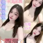 台南定點茶-星辰