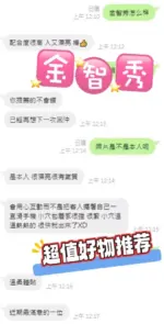 台中定點茶-金智秀