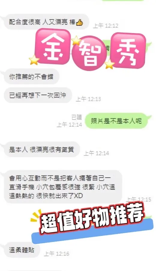 台中定點茶-金智秀