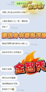 台中定點茶-金智秀