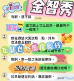 台中定點茶-金智秀