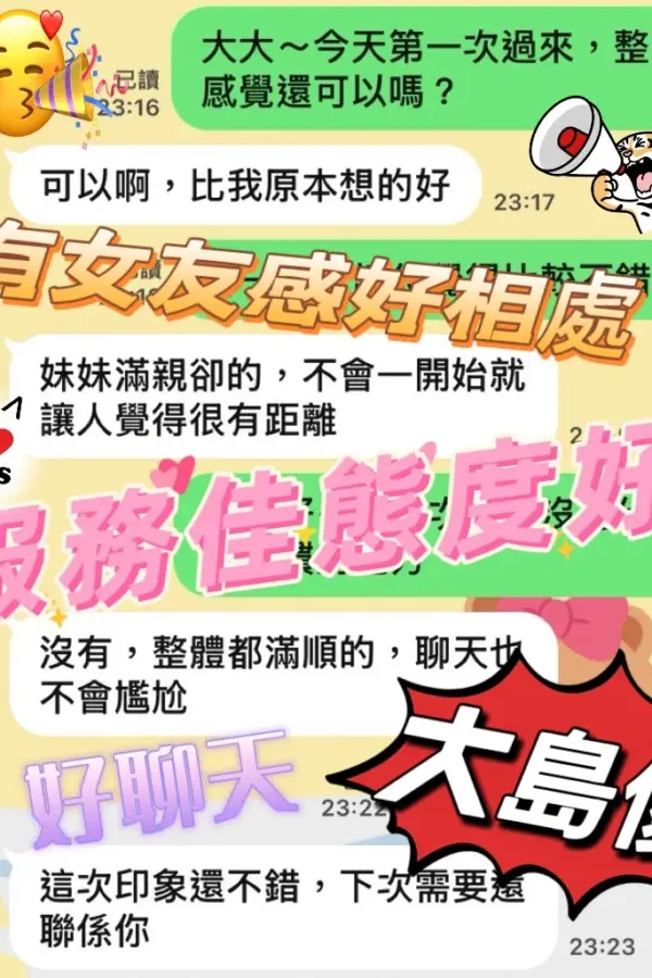 台中定點茶-大島優