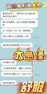 台中定點茶-大島優