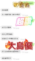台中定點茶-大島優