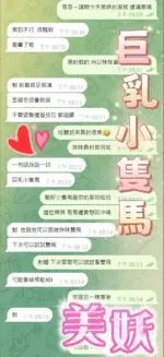 台中定點茶-美妖