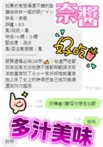 台中定點茶-奈醬