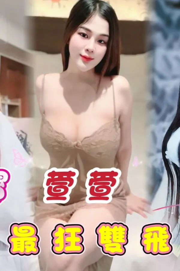 台北定點茶-萱萱