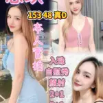 桃園定點茶-思琪