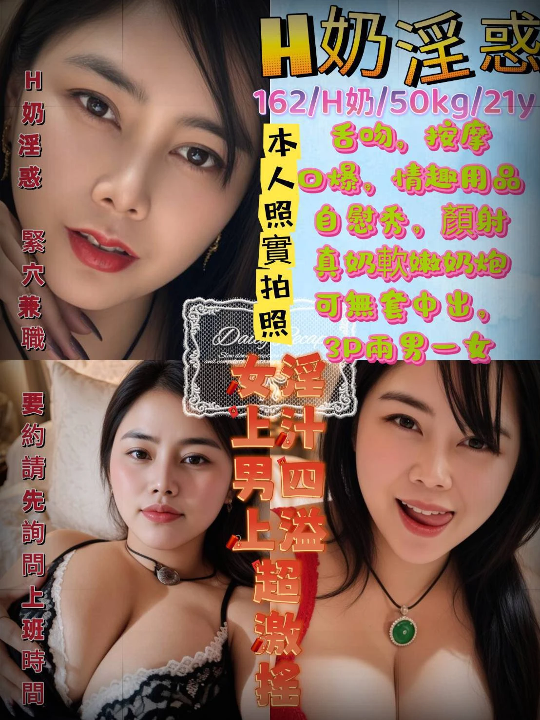 新北定點茶-H奶淫惑 新北定點茶-H奶淫惑