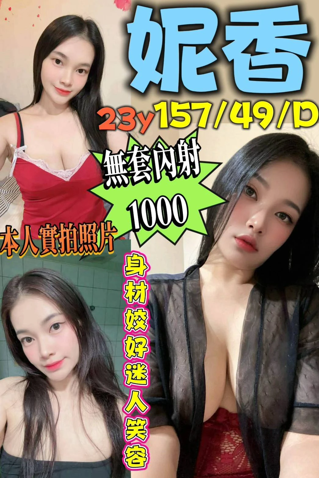 台南定點茶-妮香 台南定點茶-妮香