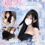 桃園定點茶-泡芙