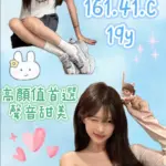 桃園外送茶-凌伊
