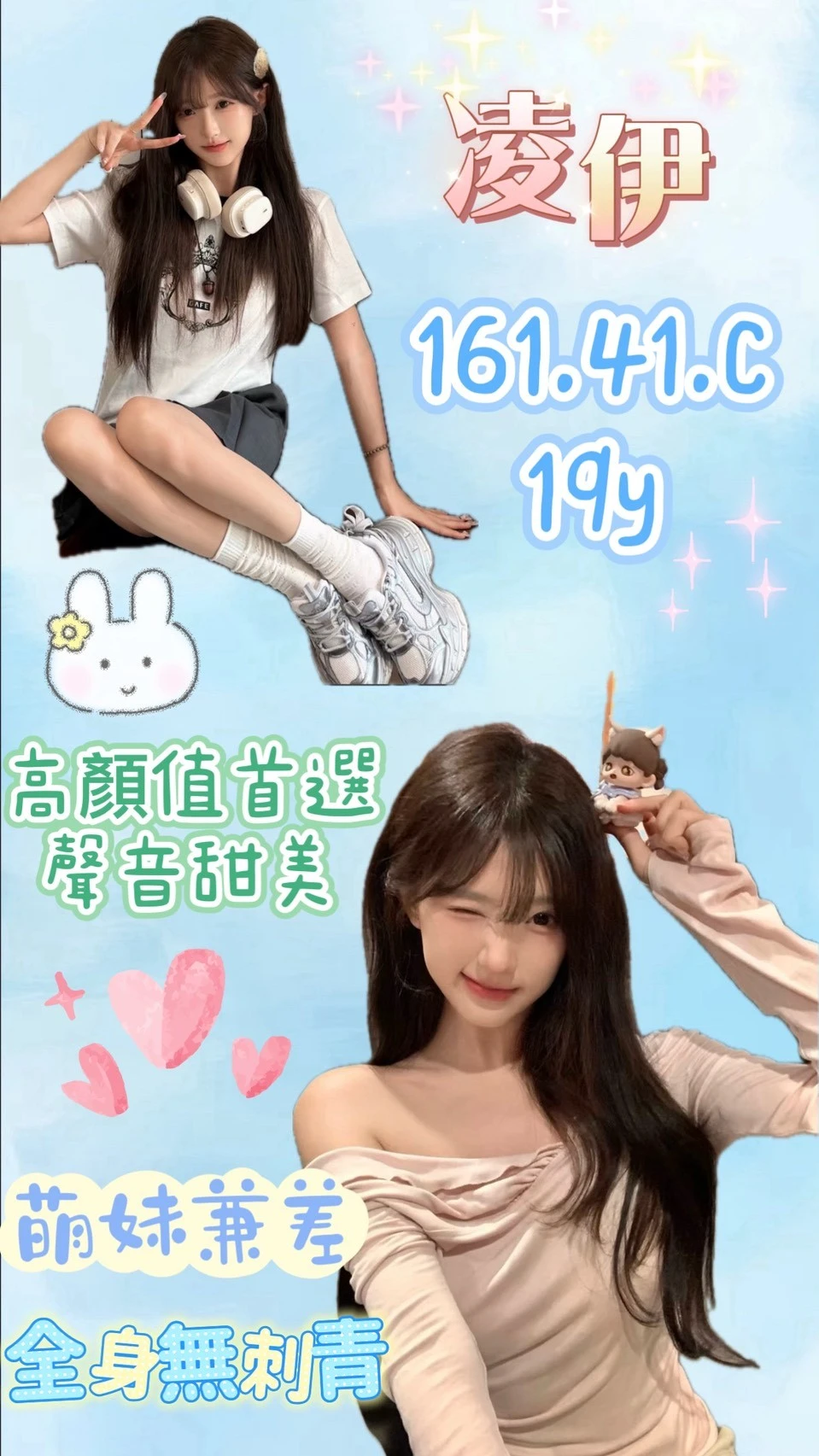 桃園外送茶-凌伊 桃園外送茶-凌伊