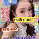 桃園外送茶-喬喬
