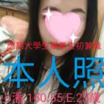 嘉義外送茶-小潘