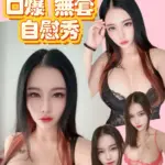 新竹定點茶-美美