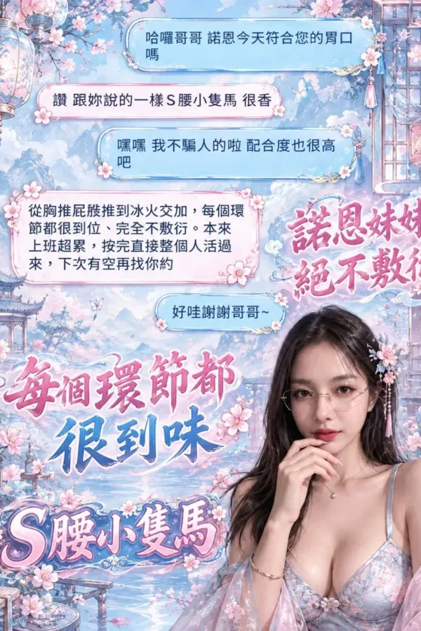 桃園定點茶-諾恩