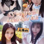 台中外送茶-鈴月奈奈