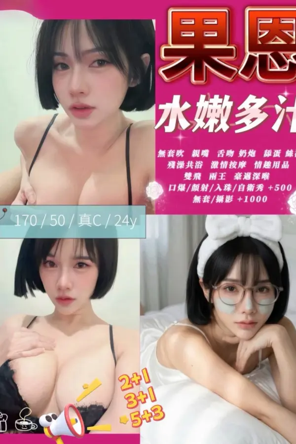 台中定點茶-果恩