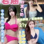 台中定點茶-若涵