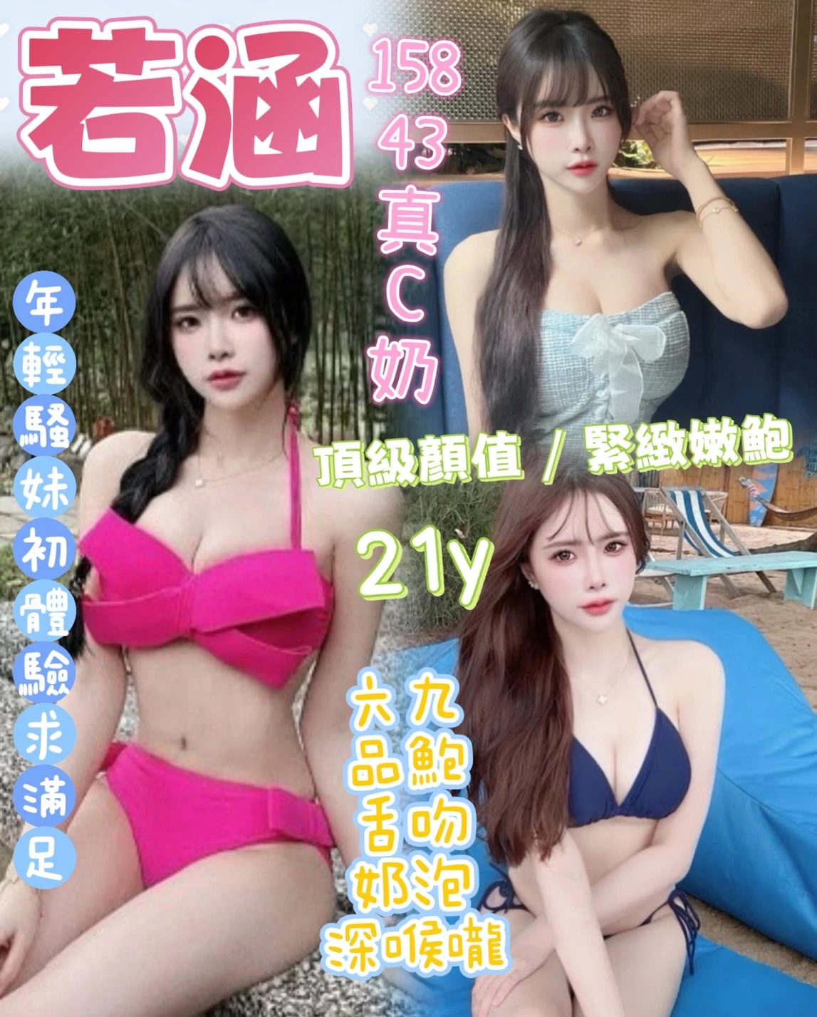 台中定點茶-若涵 台中定點茶-若涵