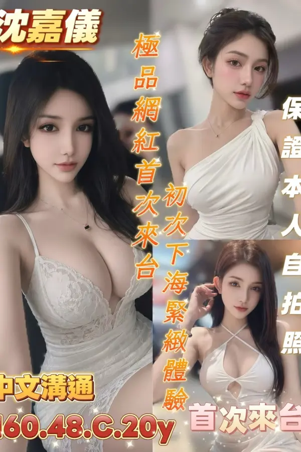 台南定點茶-沈嘉儀