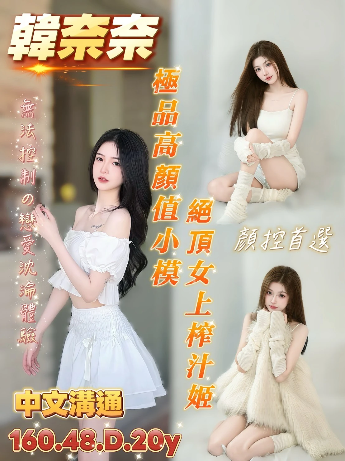 台南定點茶-韓奈奈 台南定點茶-韓奈奈