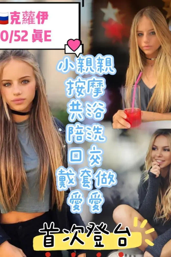 台中外送茶-克蘿伊