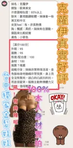 台中外送茶-克蘿伊