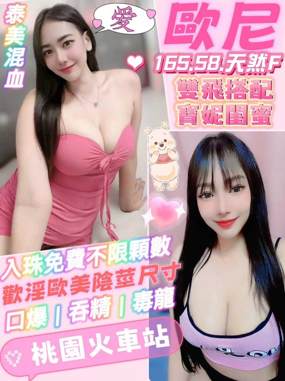 桃園定點茶-歐尼 桃園定點茶-歐尼