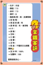 新北定點茶-拿鐵
