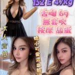 新北定點茶-樂妃