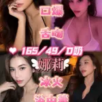 苗栗定點茶-娜莉