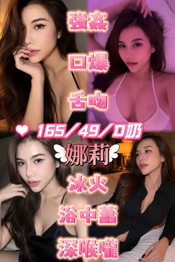苗栗定點茶-娜莉