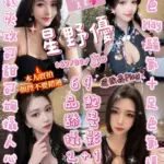 新竹定點茶-星野優