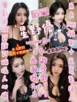 新竹定點茶-星野優
